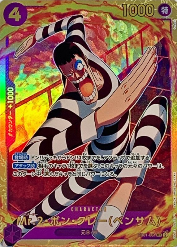 紫ルフィデッキ 【デッキ販売】｜シングルカード通販｜Cloveストア