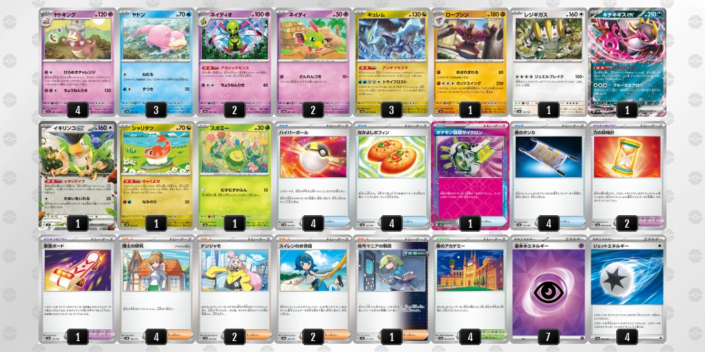 ポケモン回収サイクロン | ポケモンカードゲーム公式ホームページ