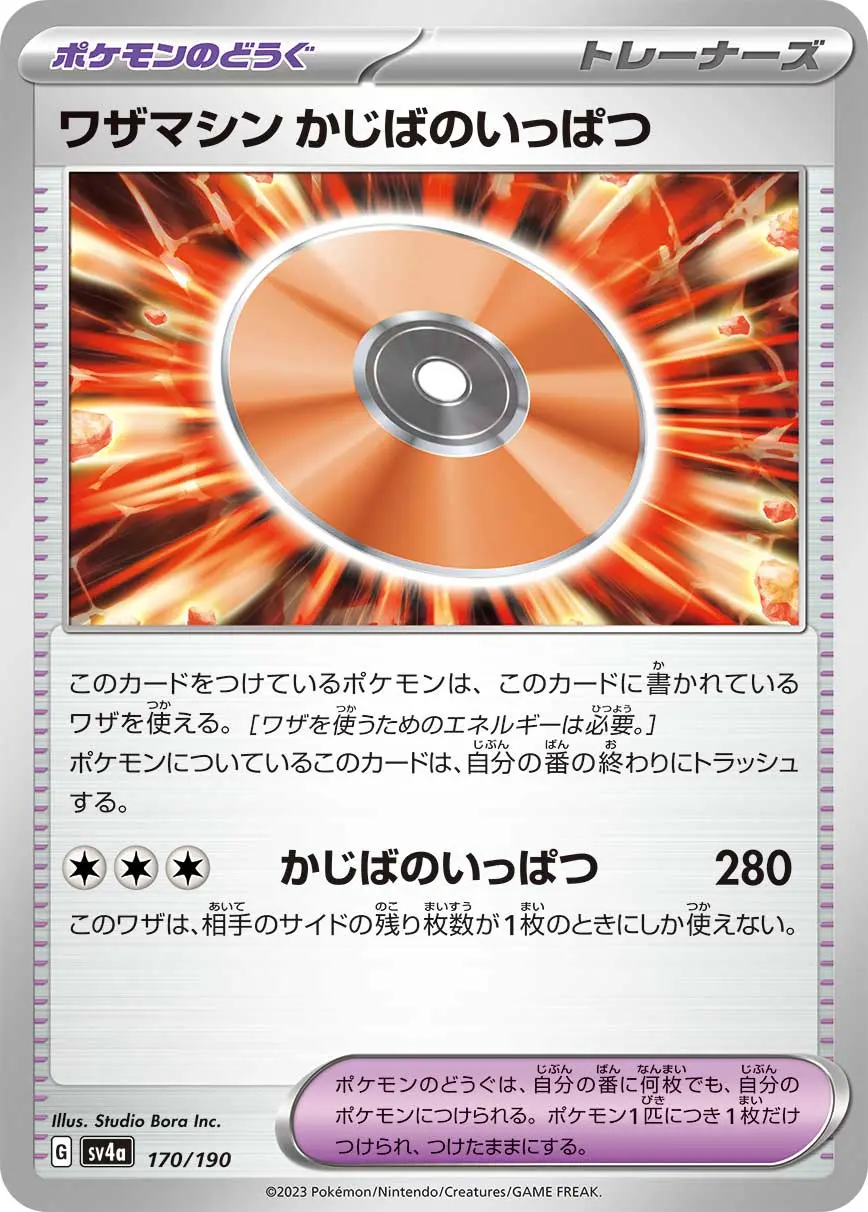 sv4a-170.webp