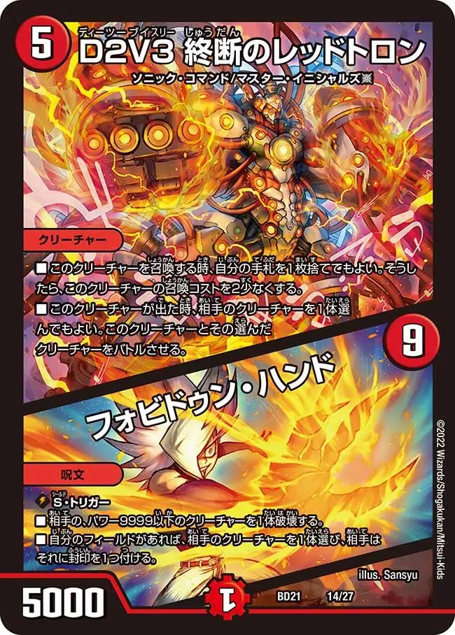好評 フォービドゥンサンライズ 即日発送 レッドトロン 各4 神