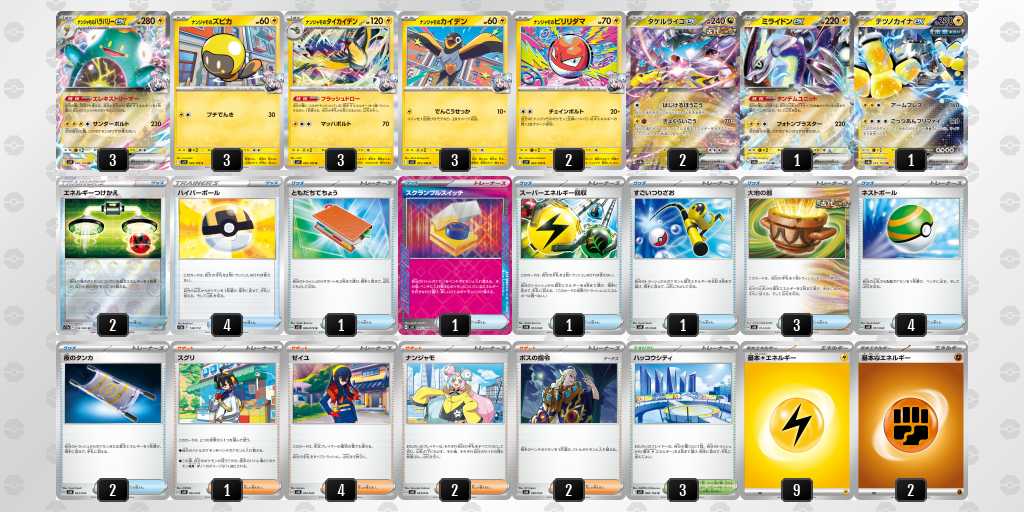 Japanese Pokemon BoosterBox – Page 3 – PokeNinJapan