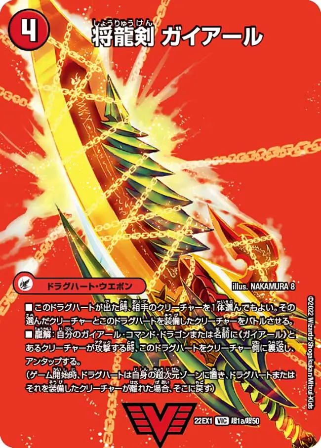 刃龍皇 海外版 将龍剣 ガイアール/猛烈将龍 ガイバーン 超1a/超50/超1b/超50
