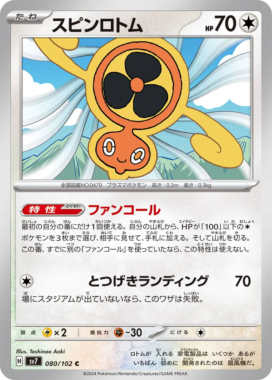 046019_P_SUPINROTOMU.webp