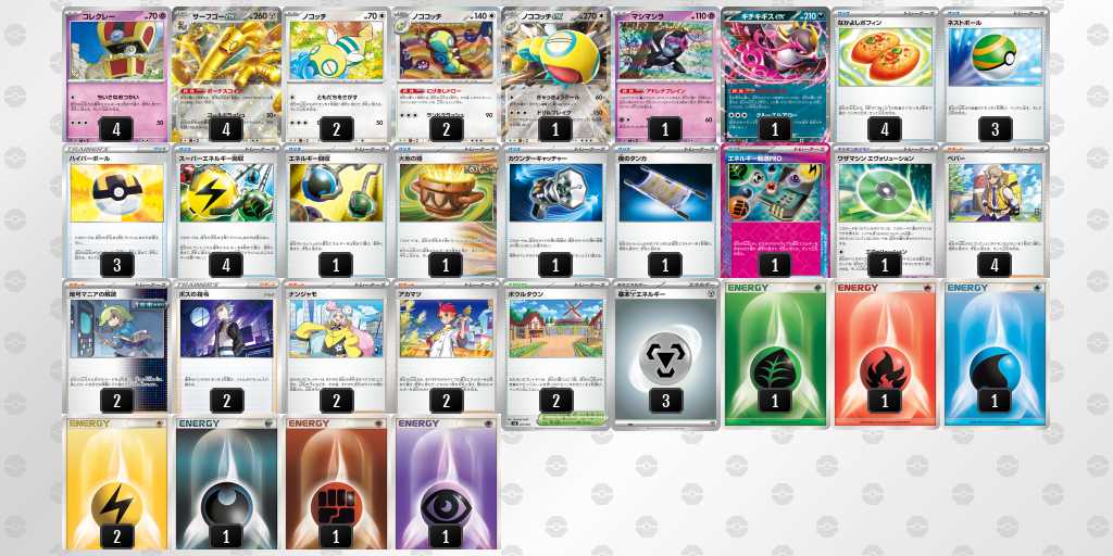 エネルギー回収 110/139｜ポケカシングルカード通販｜Cloveストア