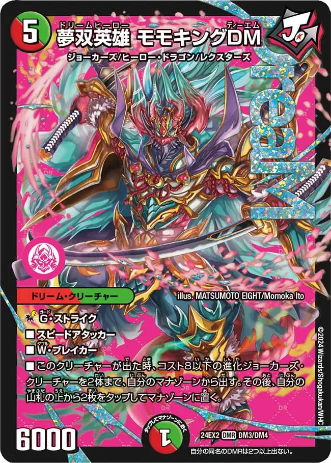 最終決算 夢双龍覇 Amazon.co.jp: モルトDREAM 4枚セット モルト