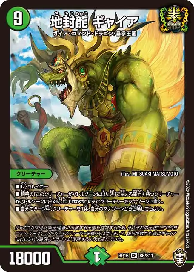 ボルシャック・ドリーム・ドラゴン 19/100 SR｜デュエマシングル