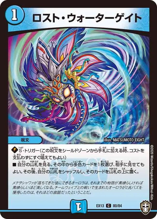 タイムセール 探し方 cm3whbdfc07i3s601xfs8lx09.webp デュエルマスターズ
