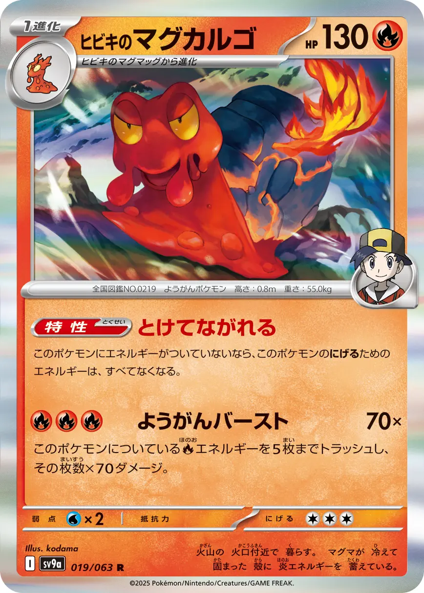 大型セールや時期 cm86qn3to003as601lzrwtgsy.webp ポケモンカードゲーム