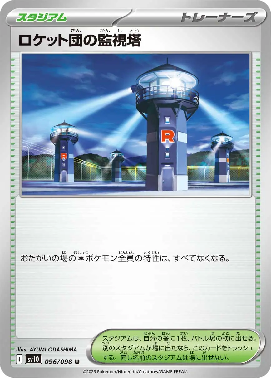 ロケット団の栄光 Glory of Team Rocket 1BOX 30P｜Yahoo!フリマ