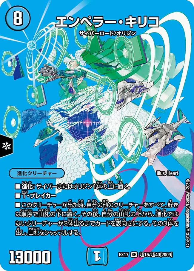 エンペラー・キリコ　初期　２枚 cm3whbgpj08b1s601ogu22oho.webp