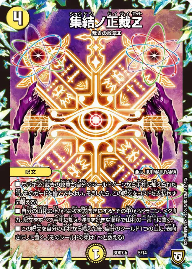 デュエマ エピタフ【4枚セット】匿名配送 Amazon.co.jp: バトルスピリッツ 先導龍ドラゴエルダ（Mレア