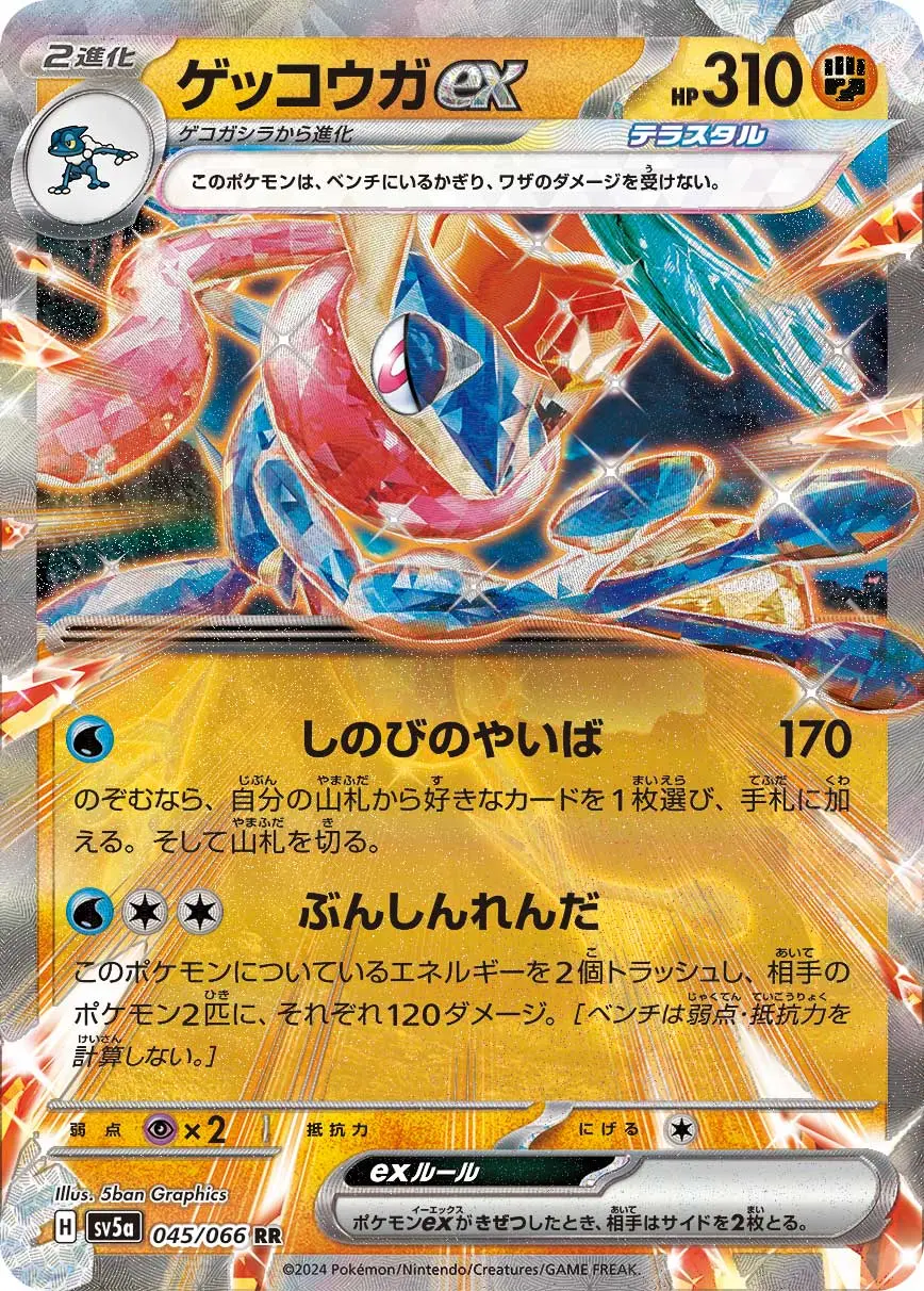 psa10 ゲッコウガ ex sar psa10 連番 9 2連番 ゲッコウガex sar 海外版
