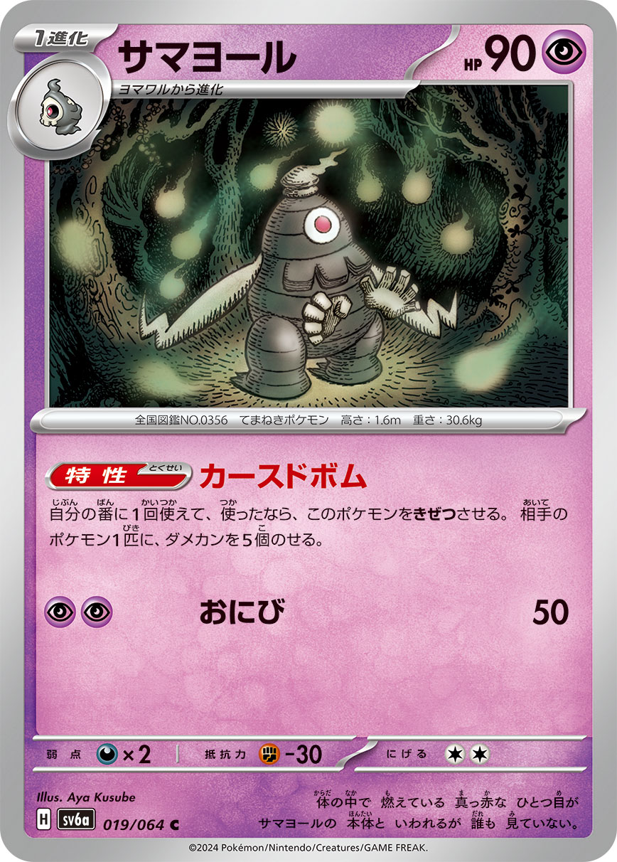 レギュ対応 ドラパルトデッキ 60枚 - メルカリ