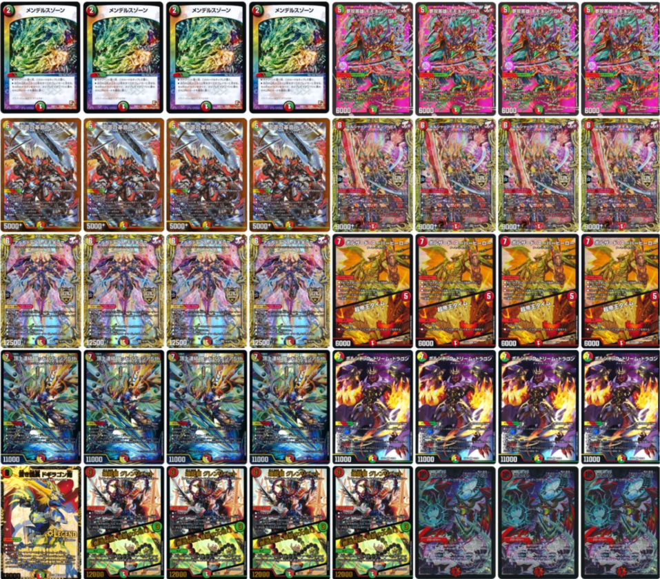 ボルシャック・ドリーム・ドラゴン 19/100 SR｜デュエマシングル