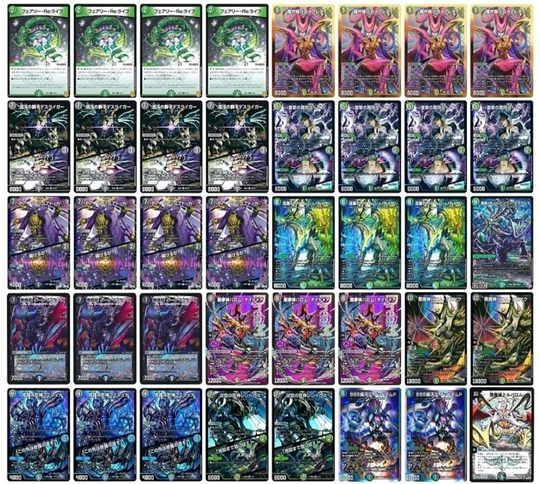 Amazon.co.jp: デュエルマスターズ 悪夢神バロム・ナイトメア