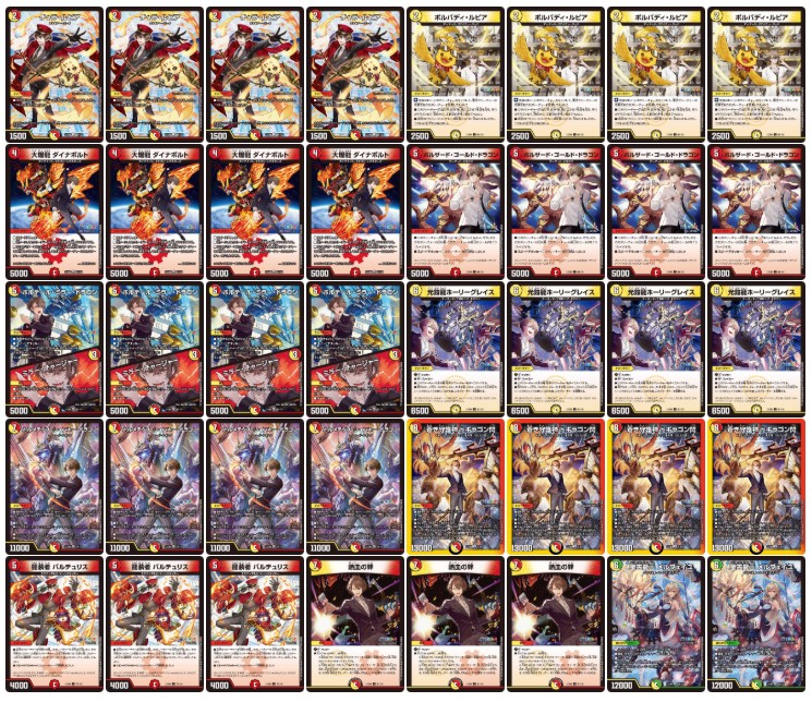 ボルメテウス・レインボー・ドラゴン 15/100 SR|デュエマ ボルメテウス・レインボー・ドラゴン 15/100 SR|デュエマ