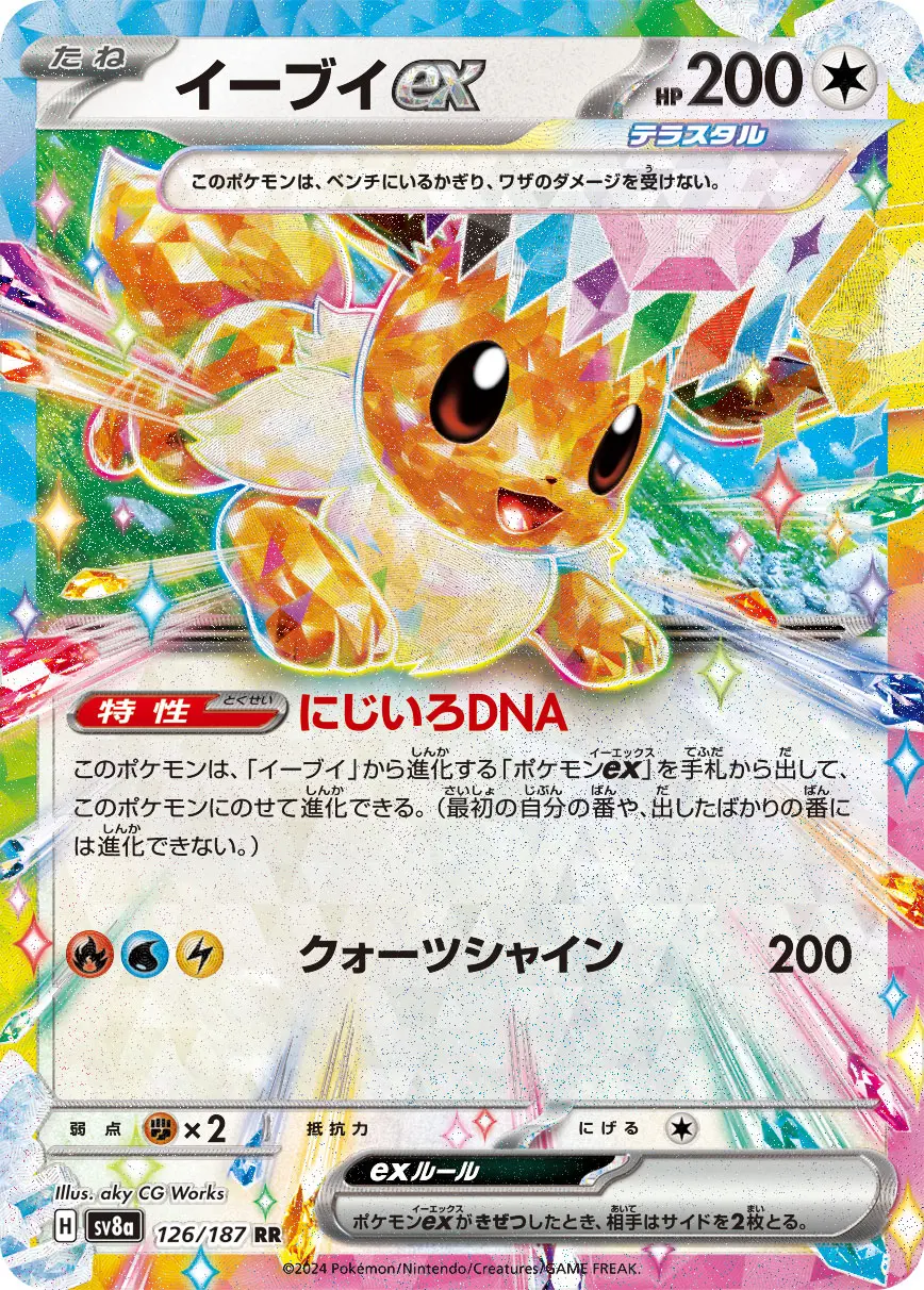 お中元 お歳暮 お年賀 夏 冬 年末年始のご挨拶 ギフト 通販な cm4aukajh00iqs601pxoycvq6.webp ポケモンカードゲーム