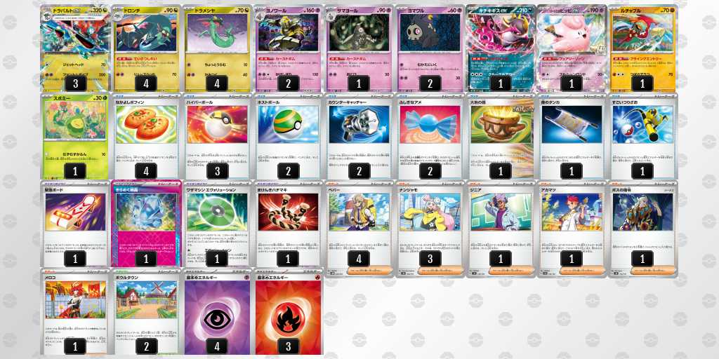 ドラパルトex 120/187 RR｜ポケカシングルカード通販｜Cloveストア