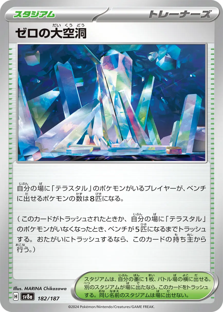 Zeraora V 005/020 [SPZ] | Pokemon Card Game Online Shop