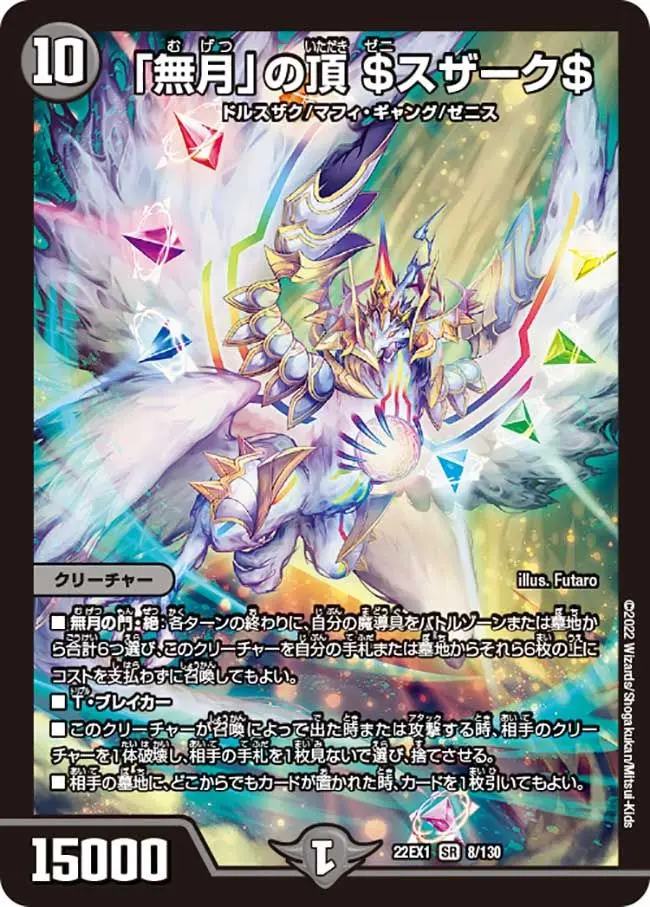 Amazon.co.jp: デュエルマスターズ 「亜堕無」－鬼MAX(20thSP
