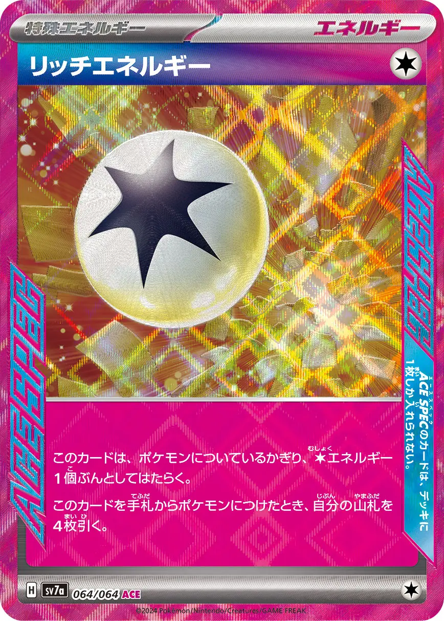 ファッション 通販 046293_E_RITCHIENERUGI.webp ポケモンカードゲーム