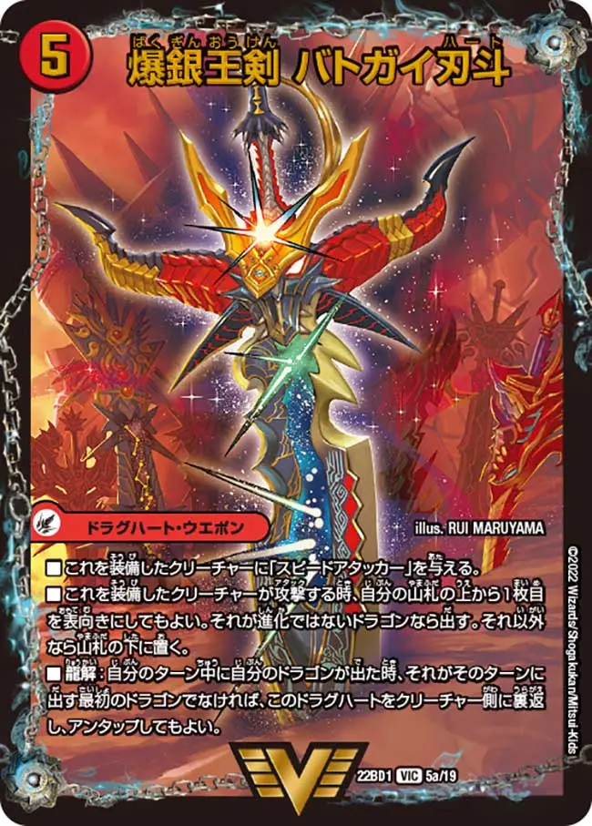 爆熱王DX バトガイ銀河 スリーブ　未開封 スリーブ『[限定カードプロテクト]爆熱王DXバトガイ銀河』42枚