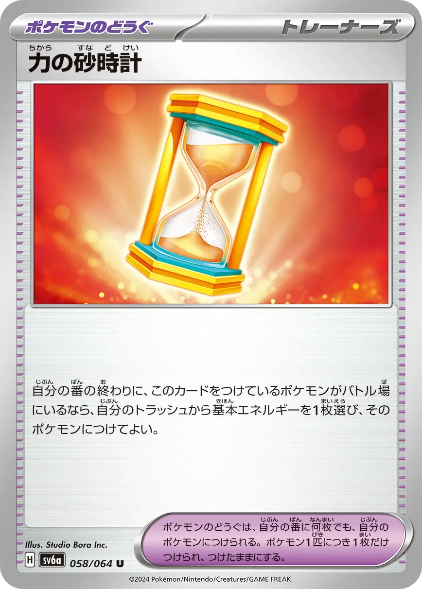 ポケモンカード 力の砂時計UR 2枚｜Yahoo!フリマ（旧PayPayフリマ）