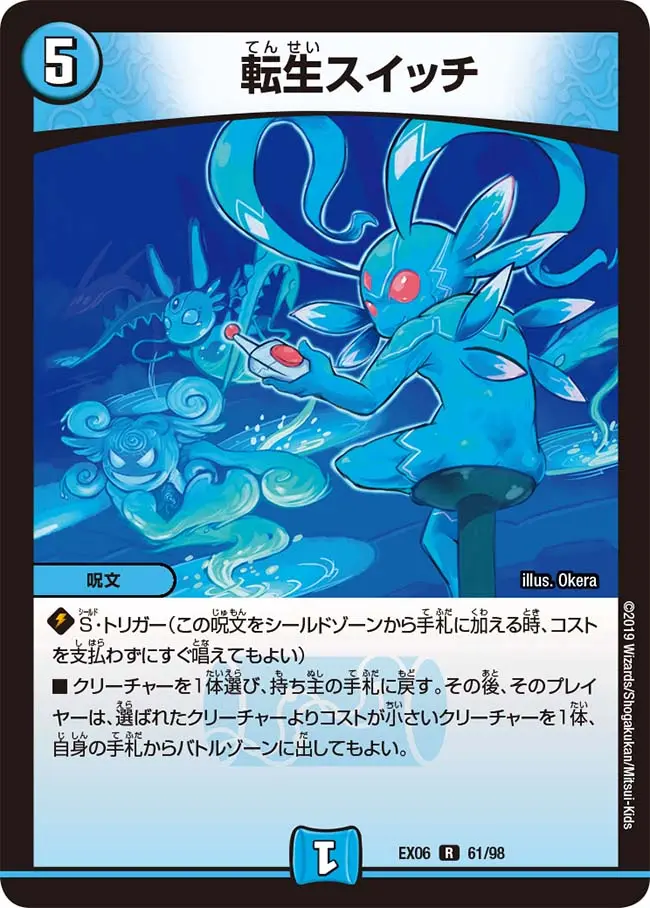 デュエルマスターズ　パーフェクトペテンシー 転生スイッチmax cm3whb8ac06bxs601nzyleesh.webp