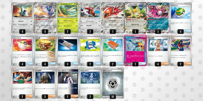 ハッサム 129/190｜ポケカシングルカード通販｜Cloveストア