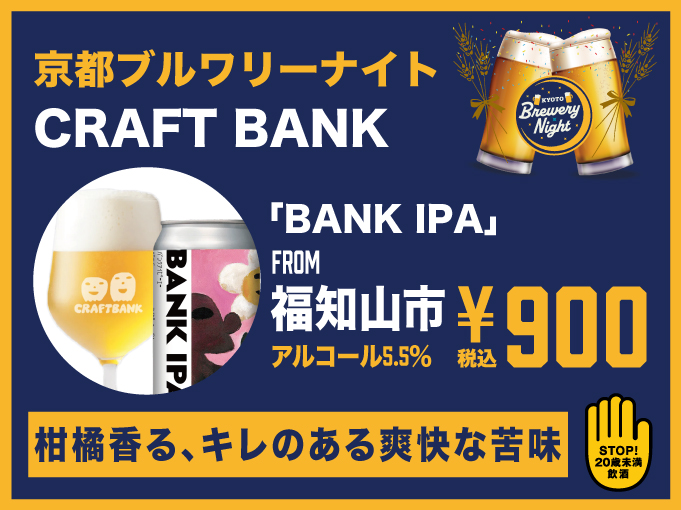 BANK IPA