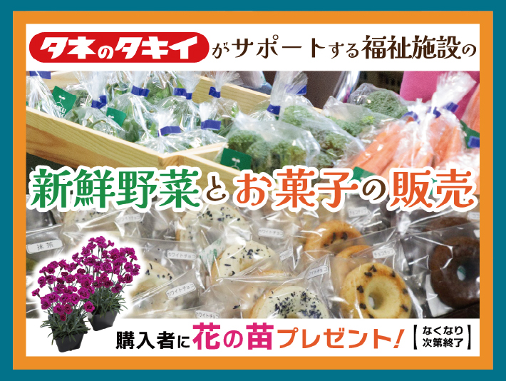 新鮮なお野菜と、手作りのお菓子