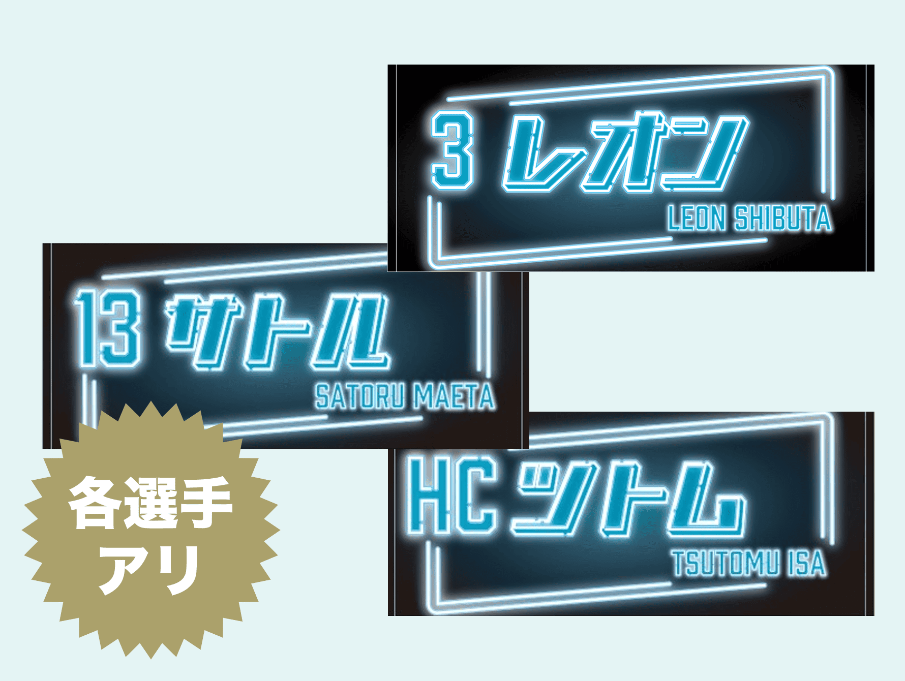 プレイヤーズネオン風タオル