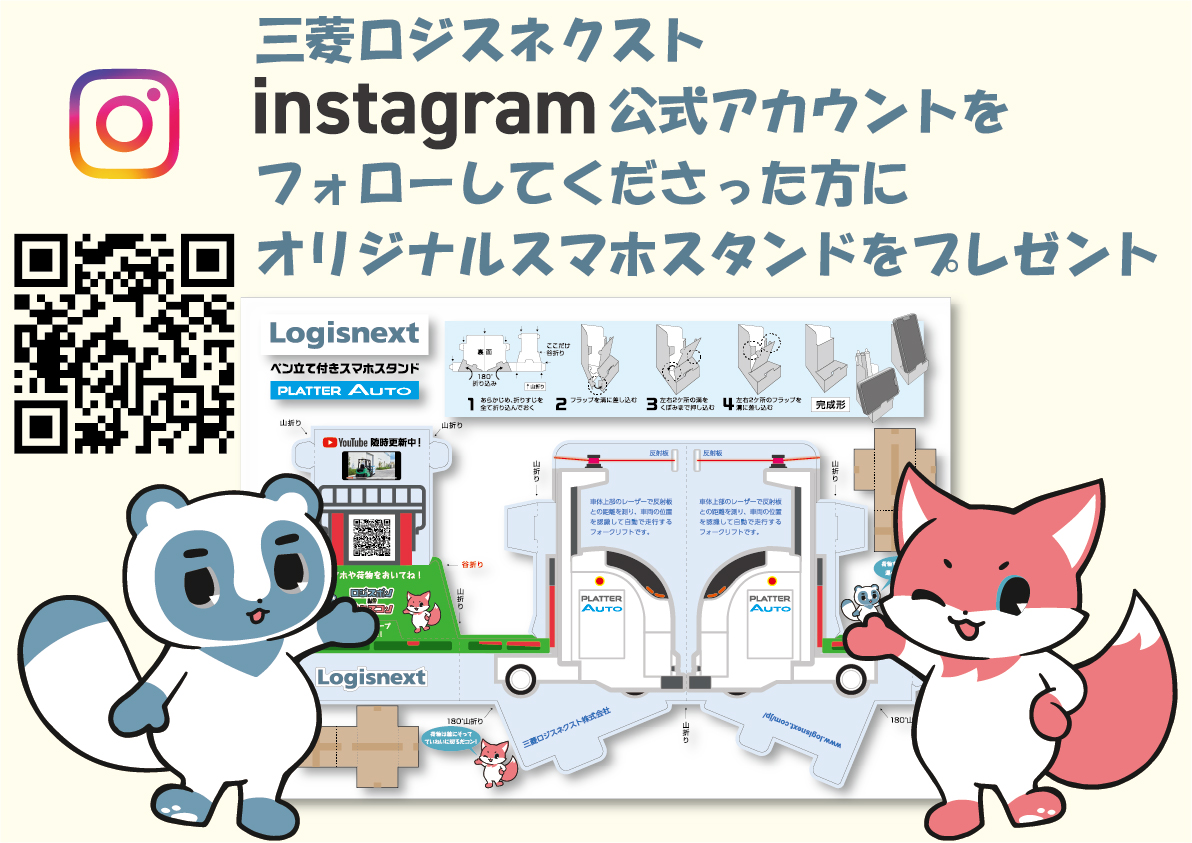  インスタフォロキャンペーン！