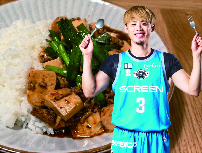 澁田怜音選手のにら麻婆豆腐丼