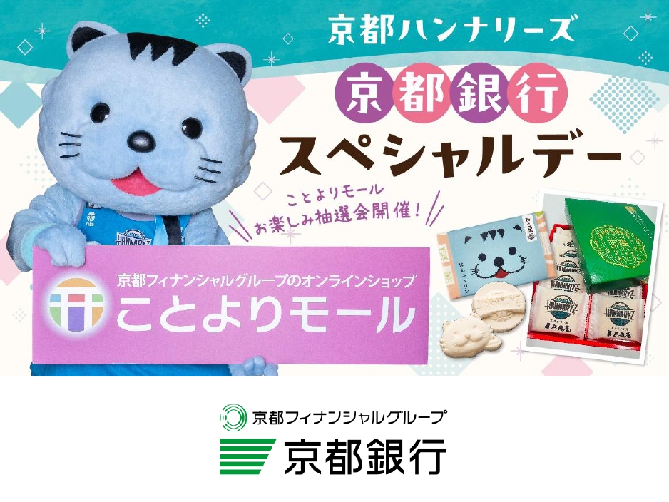 ことよりモールお楽しみ抽選会