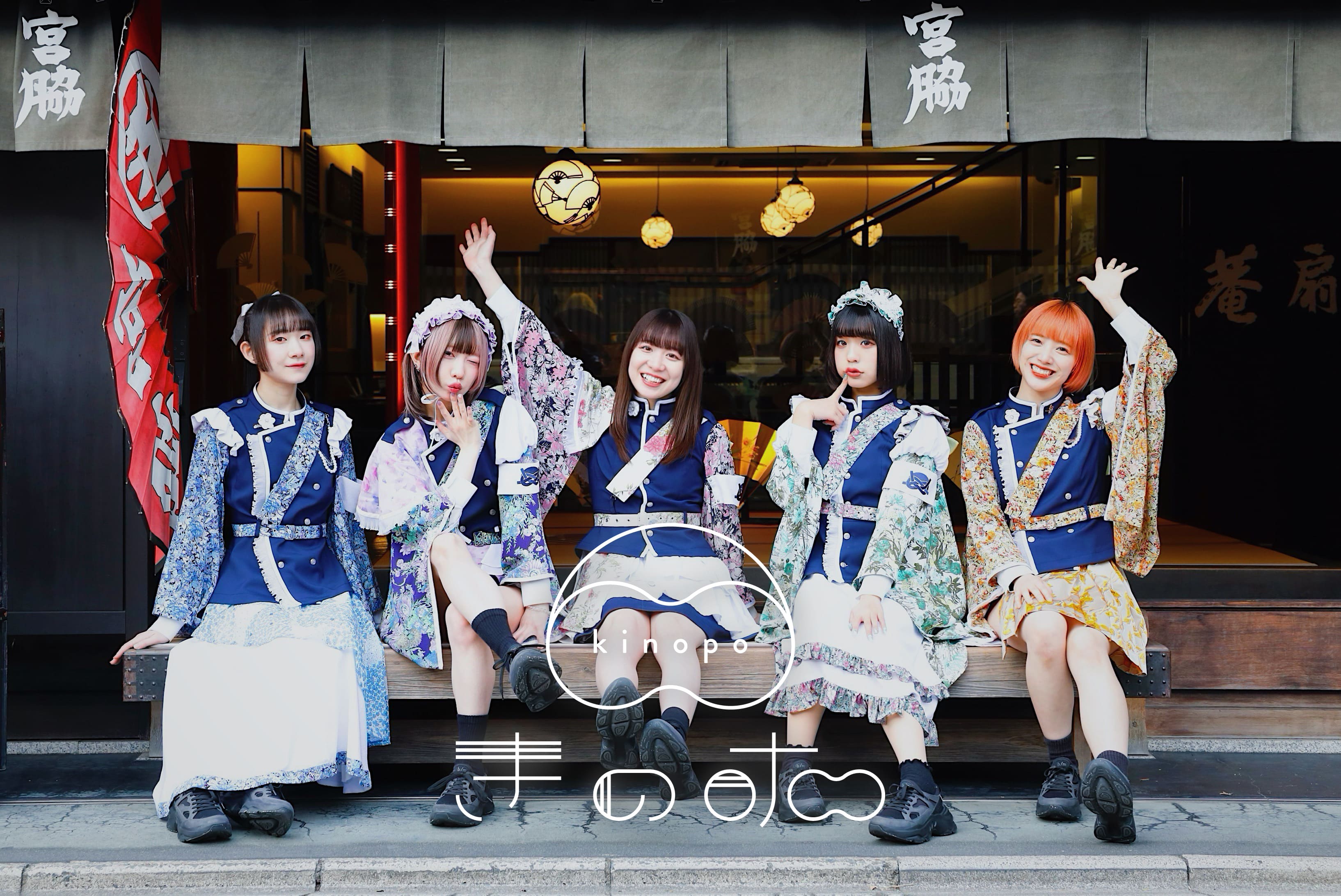 アーキエムズpresents京都発アイドル「きのホ。」と自転車クイズに挑戦しよう！