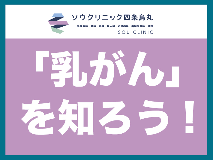 乳がんを知ろう！体験ブース