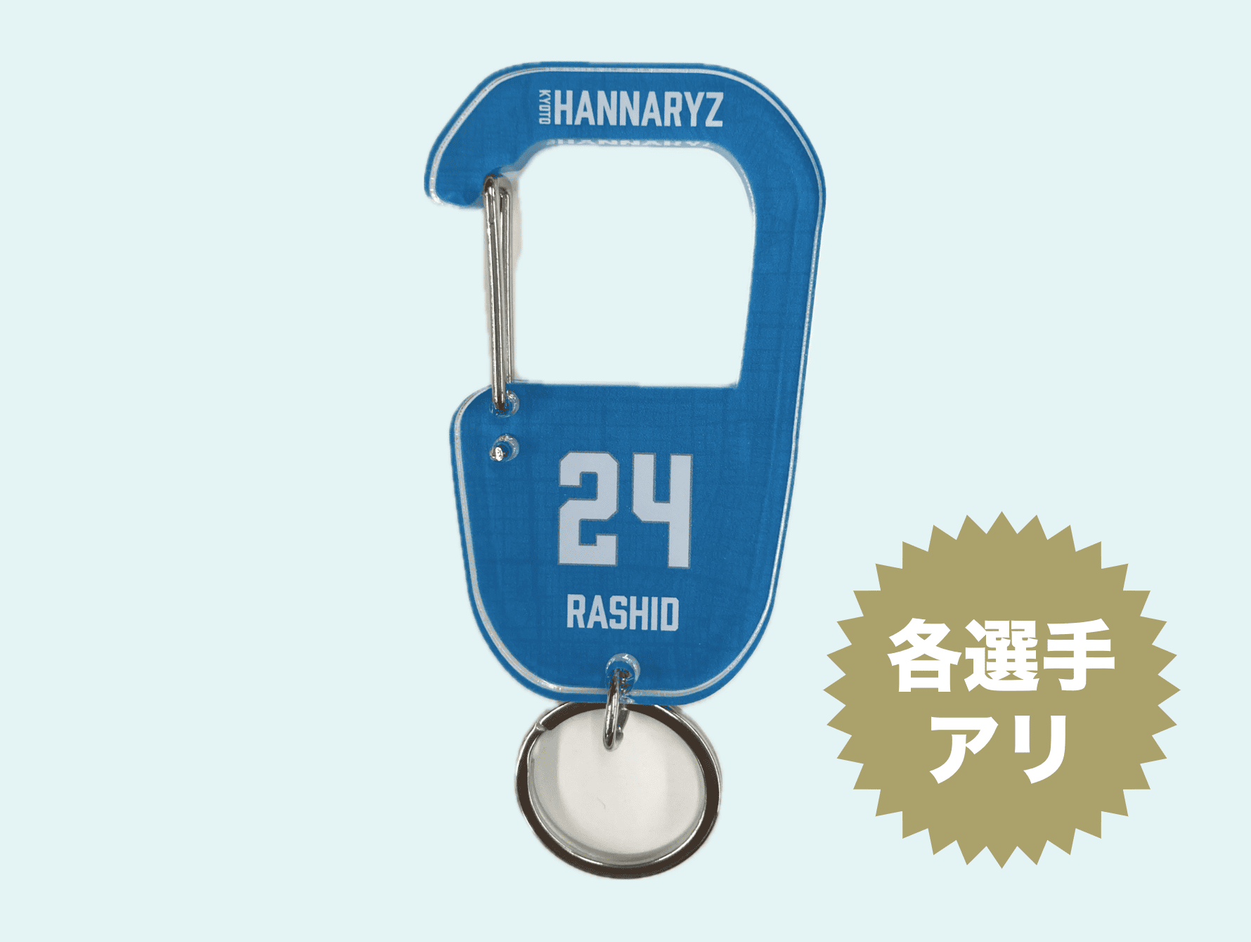 アクリルカラビナ（シークレット）