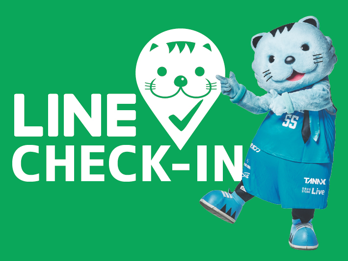 LINEでチェックイン