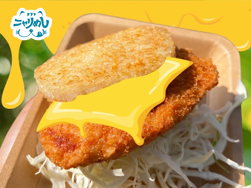 チキンチーズカツのライスバーガー