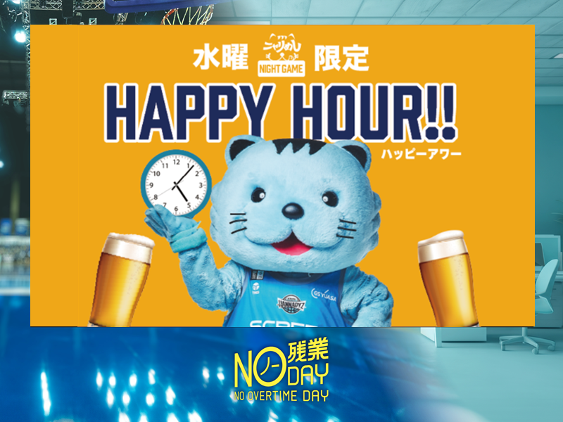 HAPPY HOUR