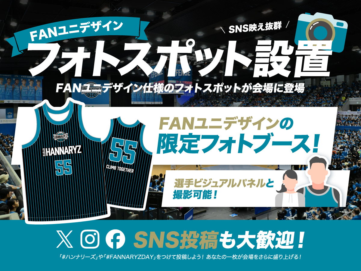 FANユニデザイン フォトスポット