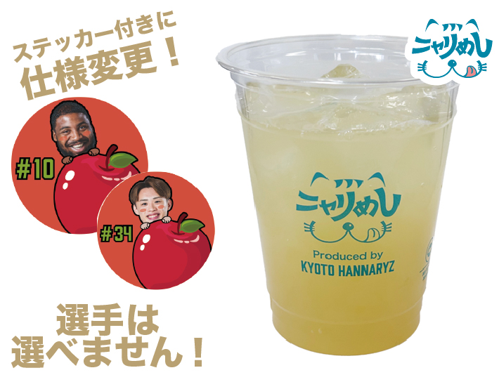 京都ハンナリーズ 対 三遠ネオフェニックス【2025年3月29日、30日