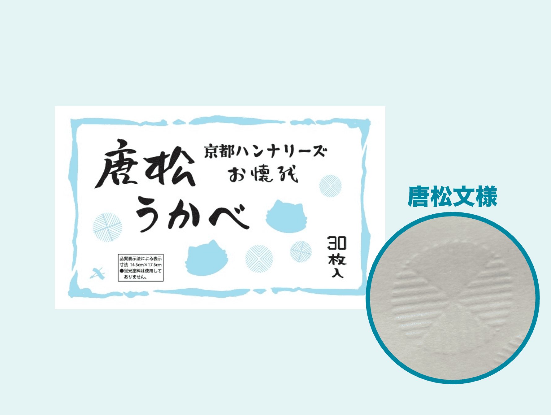 京都ハンナリーズ　お懐紙
