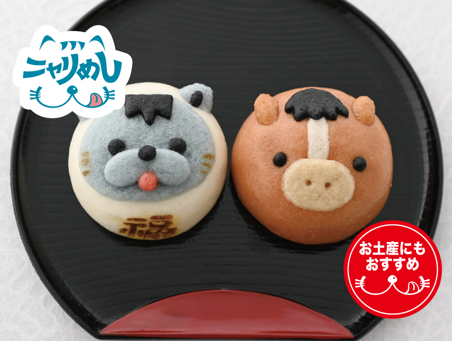 はんニャリンまんじゅう 干支ver.