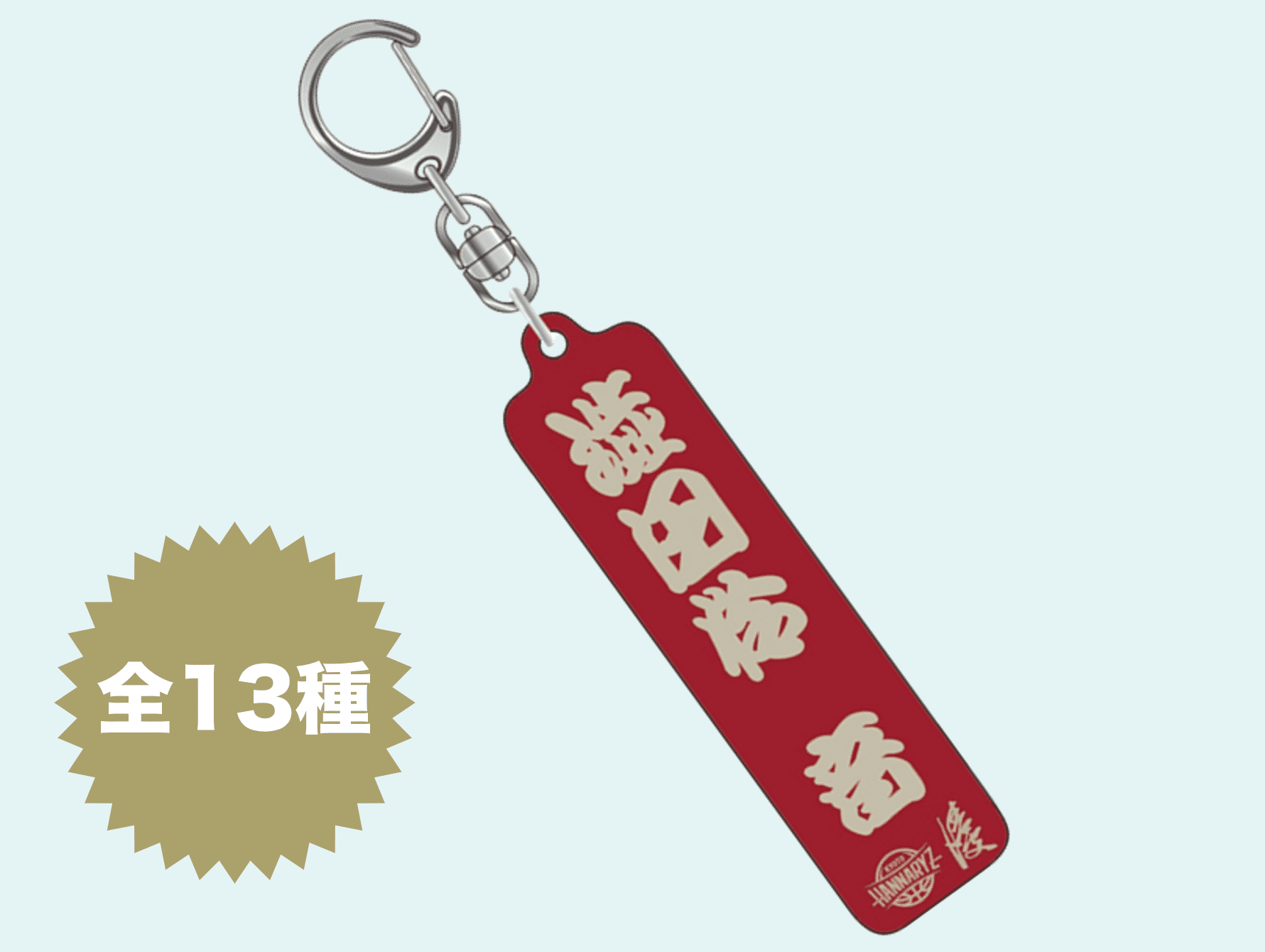 3rd ユニフォームデザイン　マフラータオルアクリルキーホルダー