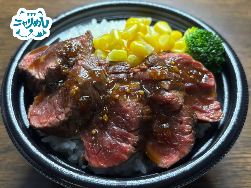 さがりステーキ丼