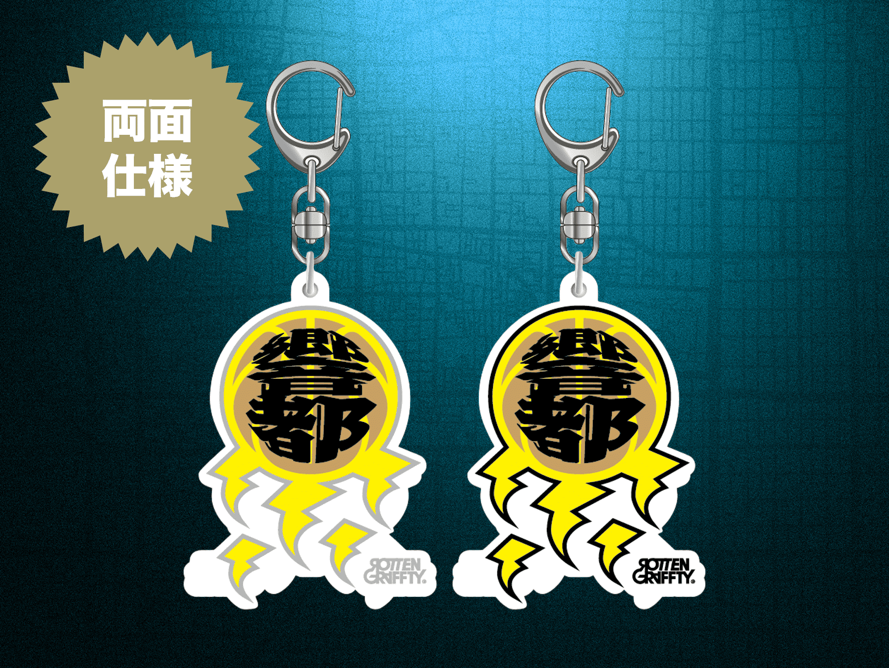 ROTTENGRAFFTYコラボアクリルキーホルダー