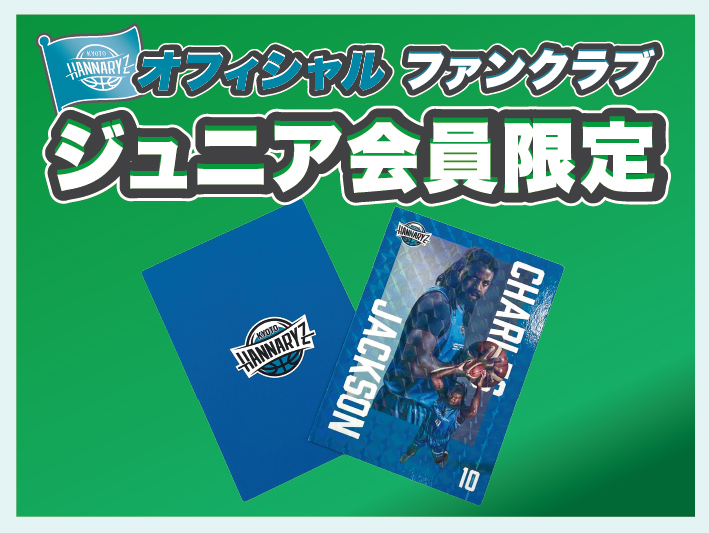 トレカプレゼント！