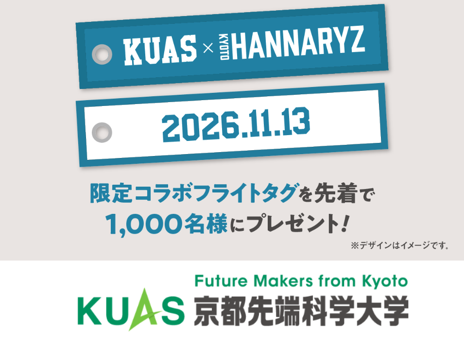 限定ノベルティプレゼント（数量限定）